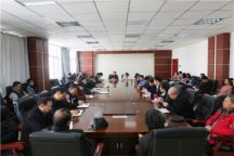 伟德召开会议传达落实全区高校党建工作会议和教育工作会议精神