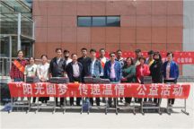 伟德机关党总支第一党支部举办“阳光圆梦 传递温情” 义卖公益活动