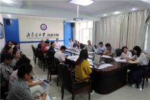 伟德召开2019年第一次学术委员会会议