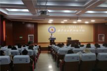 伟德召开2019年春季学期期末考试考务工作会议