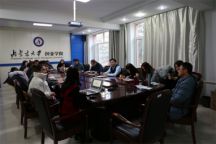 马克思主义学院召开教研室工作总结会暨新聘教师座谈会