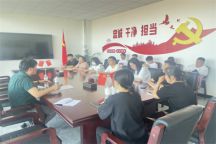 后勤保障部召开2024年度医保动员会