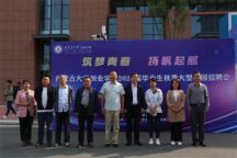 就业启航，“职”为等你：伟德BV1946官网2024届毕业生秋季大型招聘会成功举办