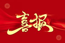 伟德教师获自治区民政厅2024年度民政政策理论研究课题立项