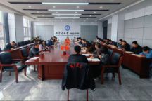 伟德召开2025届毕业生就业工作推进会