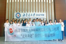 内蒙古医科大学附属医院为伟德开展健康义诊