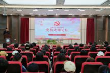 伟德成功举办第八期党员先锋论坛