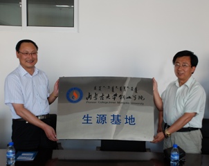 伟德BV1946官网在鄂尔多斯市东联现代中学举行“伟德BV1946官网生源基地”挂牌仪式