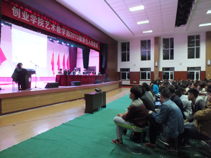 伟德BV1946官网艺术教学部开展2013级新生第二次入学教育