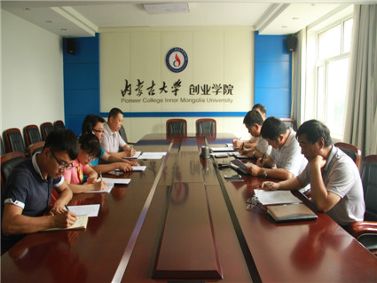 伟德BV1946官网召开2015年招生工作会议