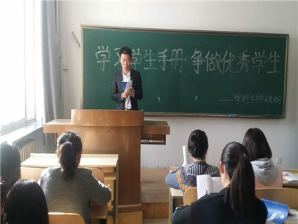 外国语教学部2014级日语班开展重温学生手册主题班会