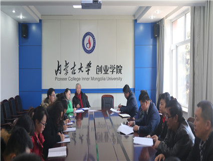 伟德召开会议学习习近平总书记在全国高校思想政治工作会议上的重要讲话精神