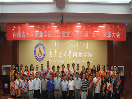 伟德召开纪念建党95周年暨“七一”表彰大会