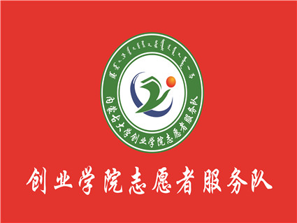 伟德BV1946官网志愿者服务队标识正式启用