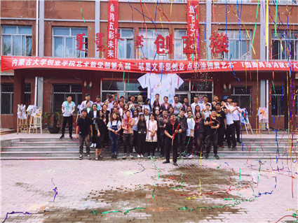 伟德艺术教学部举办第九届“笔墨文豪显创业，点染涂鸦展艺术” T恤面具涂鸦设计大赛