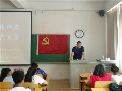 商学教学部党总支组织开展“喜庆七一·党总支书记讲党课”活动